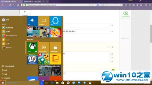 win10系统内置录屏软件的操作方法