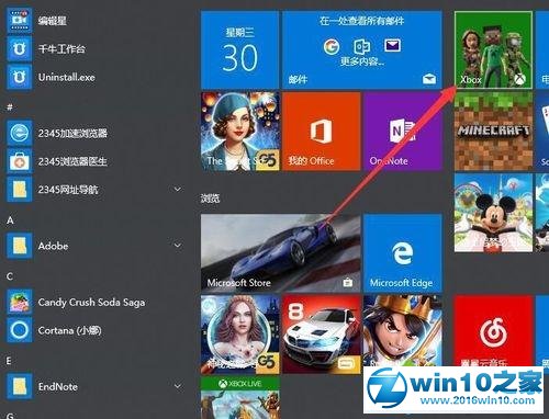 win10系统内置录屏软件的操作方法