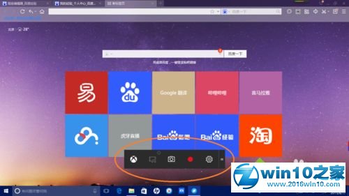 win10系统内置录屏软件的操作方法