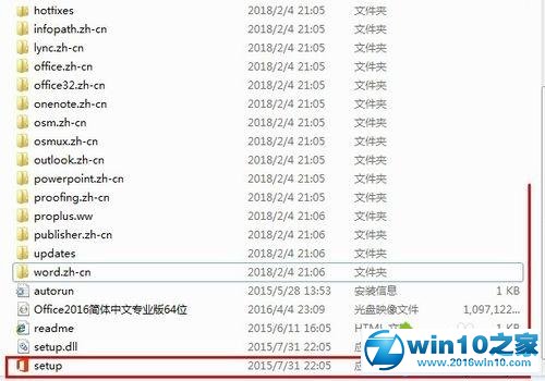 win10系统安装和激活Office2016增强版的操作方法