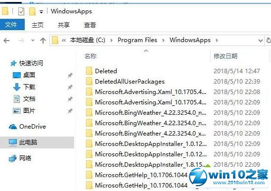 win10系统获取WindowsApps文件夹拒绝访问权限的操作方法