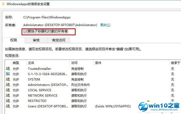 win10系统获取WindowsApps文件夹拒绝访问权限的操作方法