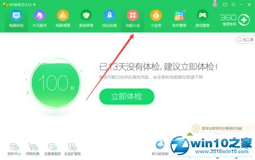 win10系统使用360DNS优选的操作方法