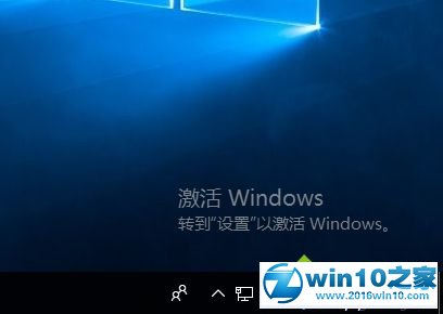 win10系统消除右下角激活windows 水印的操作方法