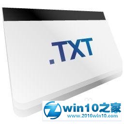 win10系统把PDF文件转换成txt格式的操作方法