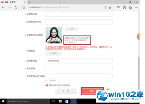 win10系统轻松修改照片大小的操作方法