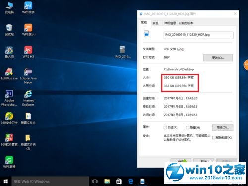 win10系统轻松修改照片大小的操作方法