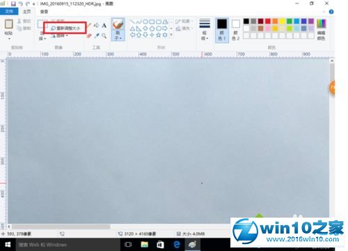 win10系统轻松修改照片大小的操作方法