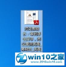 win10系统将整个网页保存为图片或PDF文档的操作方法