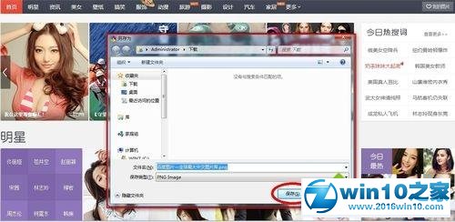 win10系统将整个网页保存为图片或PDF文档的操作方法