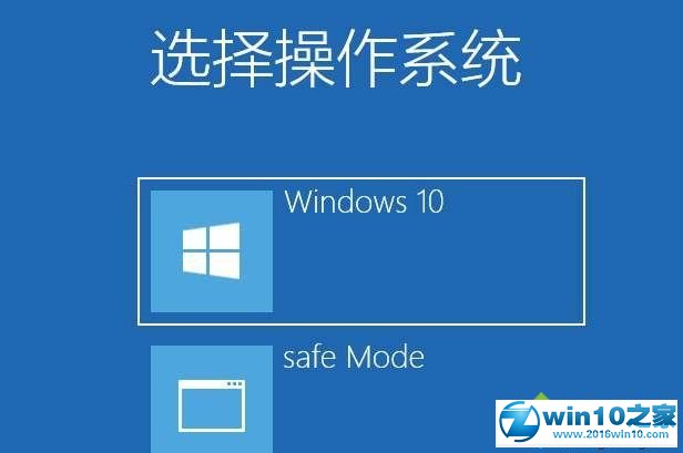 win10系统删除多个开机引导的操作方法