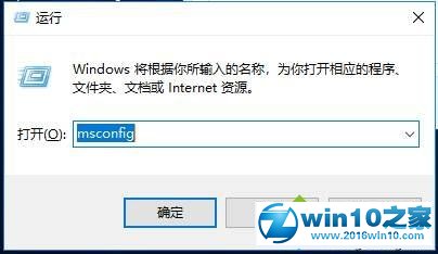 win10系统删除多个开机引导的操作方法