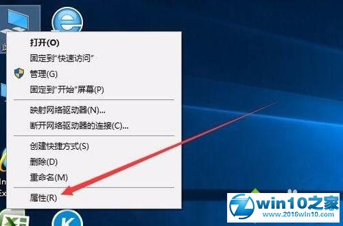 win10系统退出Workgroup组织的操作方法