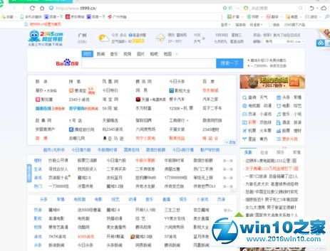 win10系统360浏览器设置高级模式的操作方法