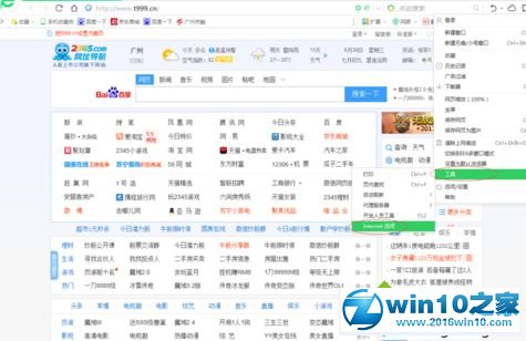 win10系统360浏览器设置高级模式的操作方法