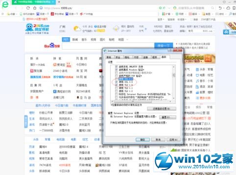 win10系统360浏览器设置高级模式的操作方法