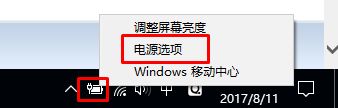 win10系统添加休眠选项的操作方法