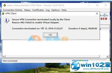 win10系统思科Cisco VPN Client停止工作的解决方法