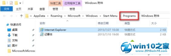 win10系统小娜无法识别“打开IE”语音命令的解决方法