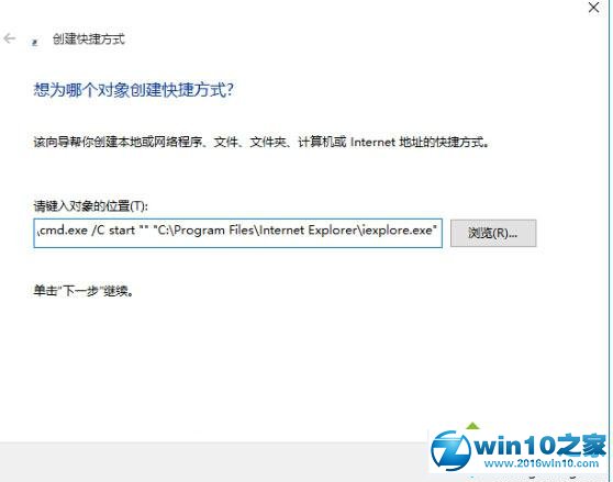 win10系统小娜无法识别“打开IE”语音命令的解决方法