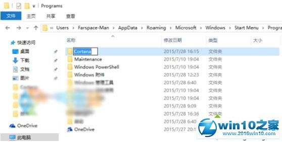 win10系统小娜无法识别“打开IE”语音命令的解决方法