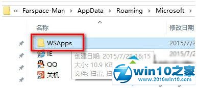 win10系统小娜无法语音打开“扫雷”应用的解决方法