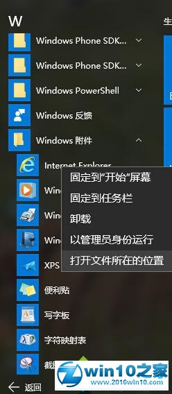 win10系统小娜无法语音打开“扫雷”应用的解决方法