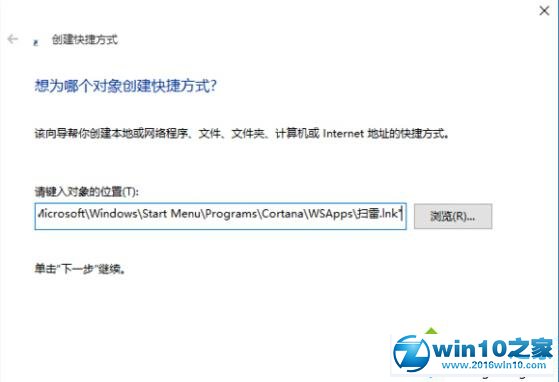 win10系统小娜无法语音打开“扫雷”应用的解决方法