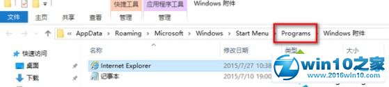 win10系统小娜无法语音打开“扫雷”应用的解决方法