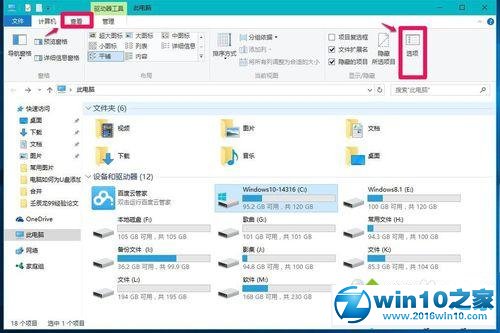 win10系统无法访问Documents and Settings文件夹的解决方法