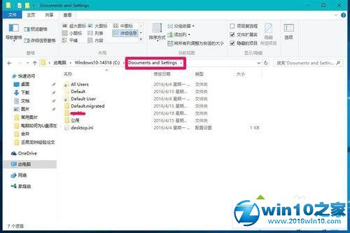 win10系统无法访问Documents and Settings文件夹的解决方法