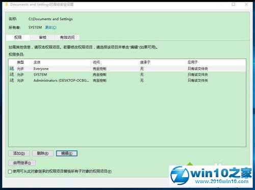 win10系统无法访问Documents and Settings文件夹的解决方法