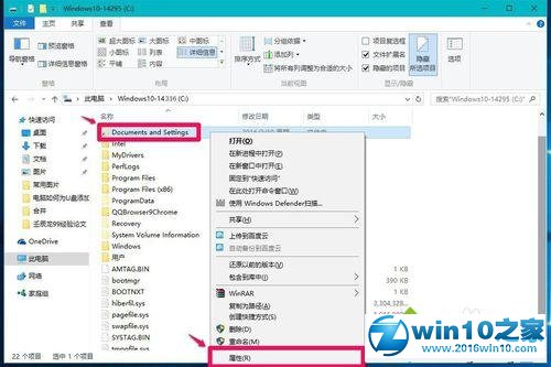 win10系统无法访问Documents and Settings文件夹的解决方法