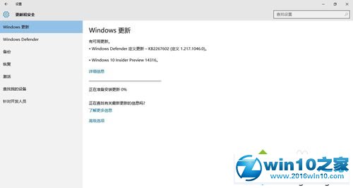 win10系统升级时断网或断电了的解决方法