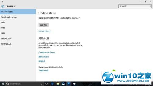 win10系统升级时断网或断电了的解决方法