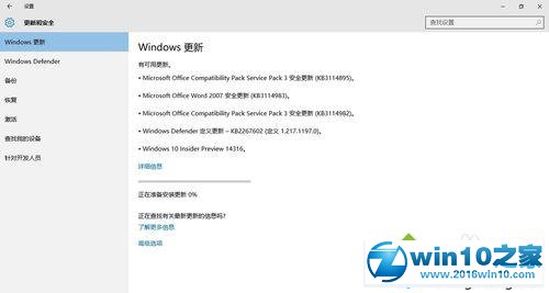 win10系统升级时断网或断电了的解决方法