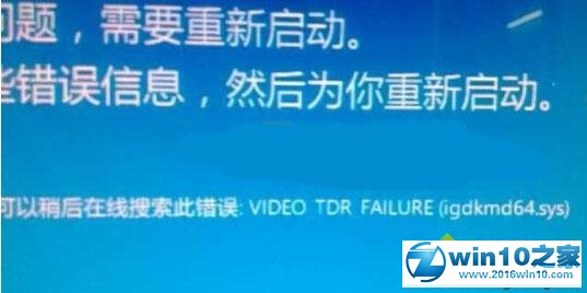 win10系统睡眠唤醒后会蓝屏的解决方法