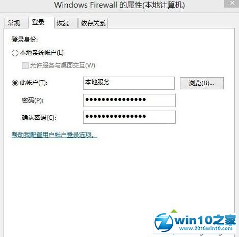 win10系统无法启动Windows audio服务提示错误1079的解决方法