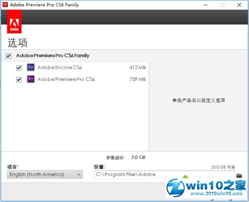 win10系统安装Adobe Premiere CS6的操作方法