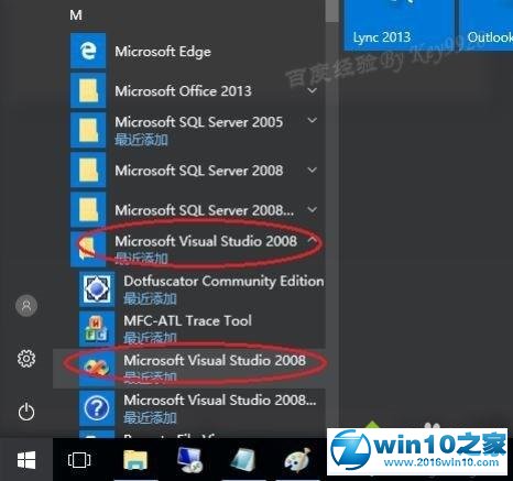 win10系统安装vs2008的操作方法