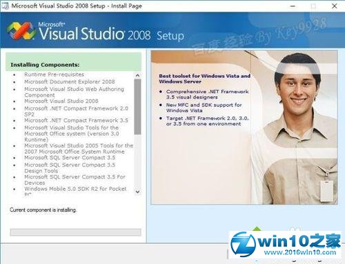 win10系统安装vs2008的操作方法