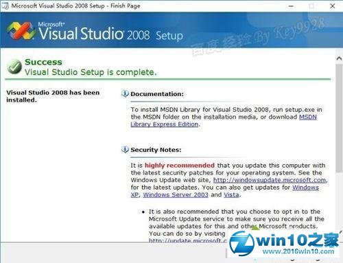 win10系统安装vs2008的操作方法