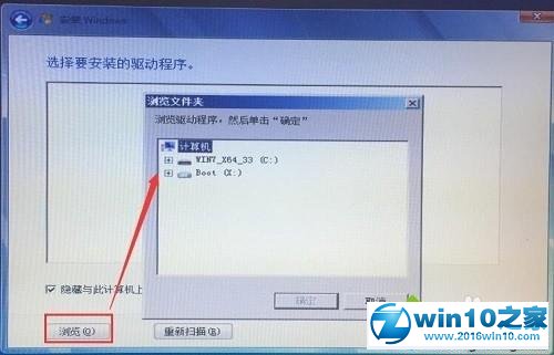 win10系统下载安装raid驱动的操作方法