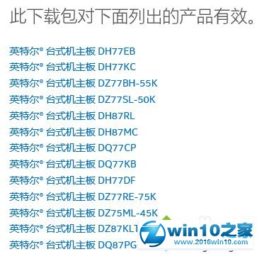 win10系统下载安装raid驱动的操作方法