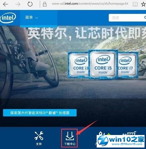 win10系统下载安装raid驱动的操作方法