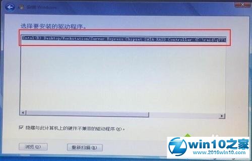 win10系统下载安装raid驱动的操作方法