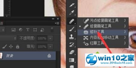 win10系统PS修复画笔的操作方法