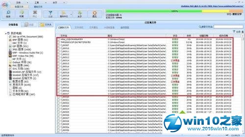 win10系统用undelete 360数据恢复软件的操作方法