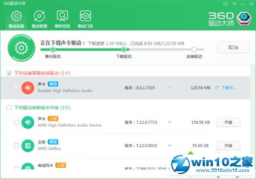 win10系统用360驱动大师安装声卡驱动的操作方法