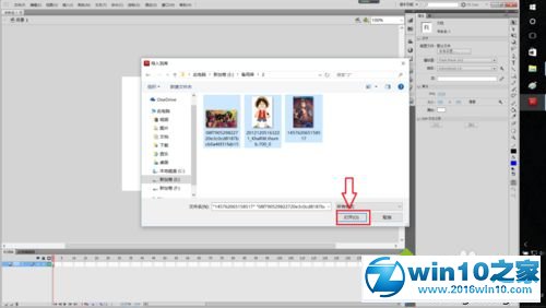 win10系统用Flash软件制作电子相册的操作方法